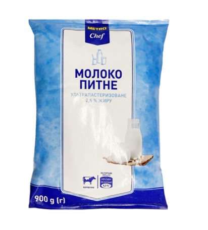 Молоко Metro Chef питне 2,5 % жиру 900 г